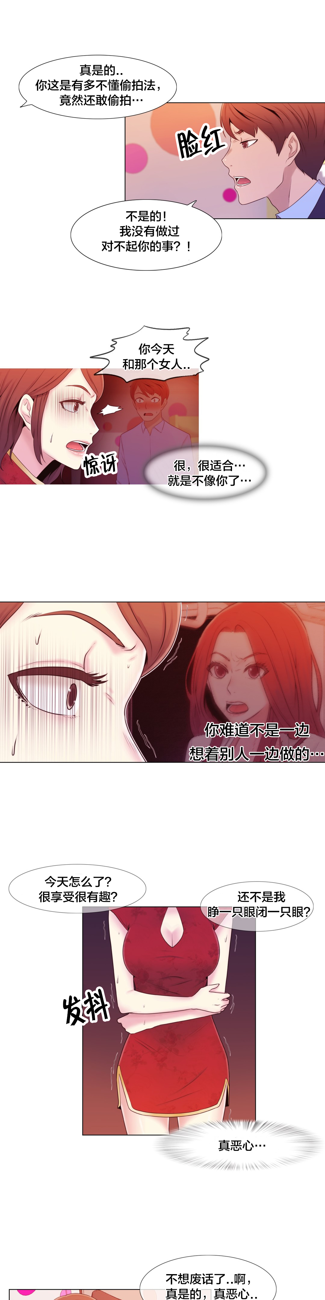 第9章：真恶心9