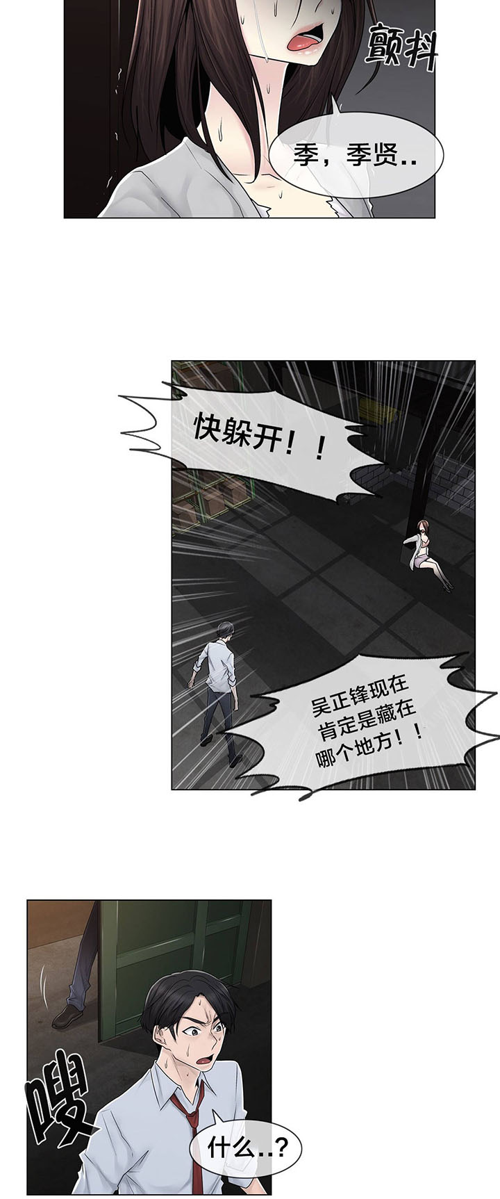 第95章：偷袭14