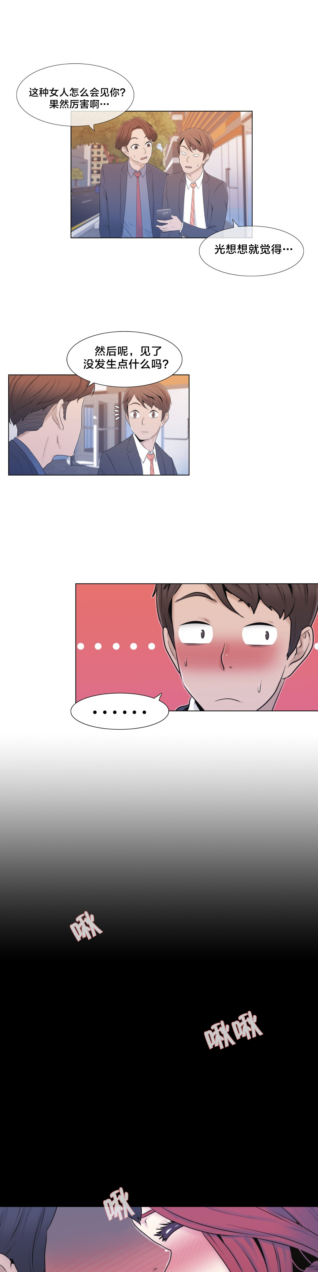 第12章：自问3