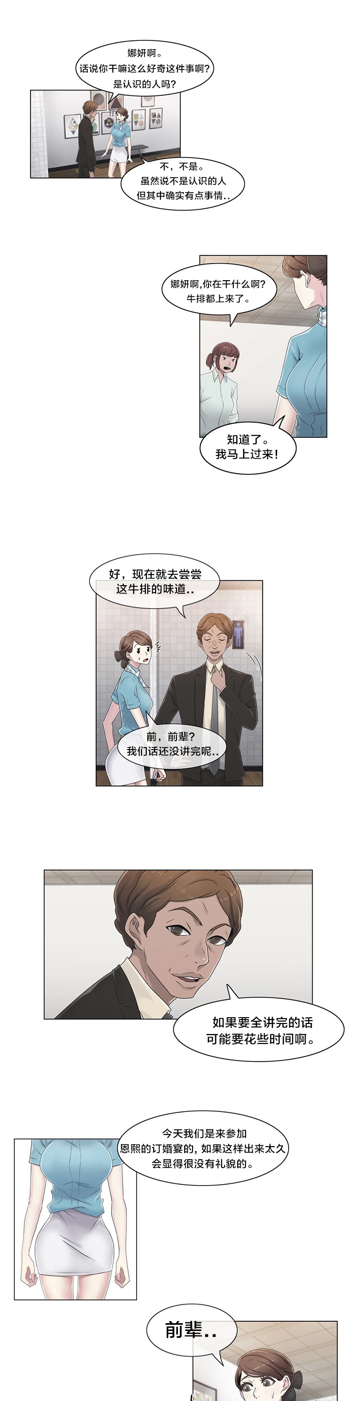 第45章：给你的奖赏10