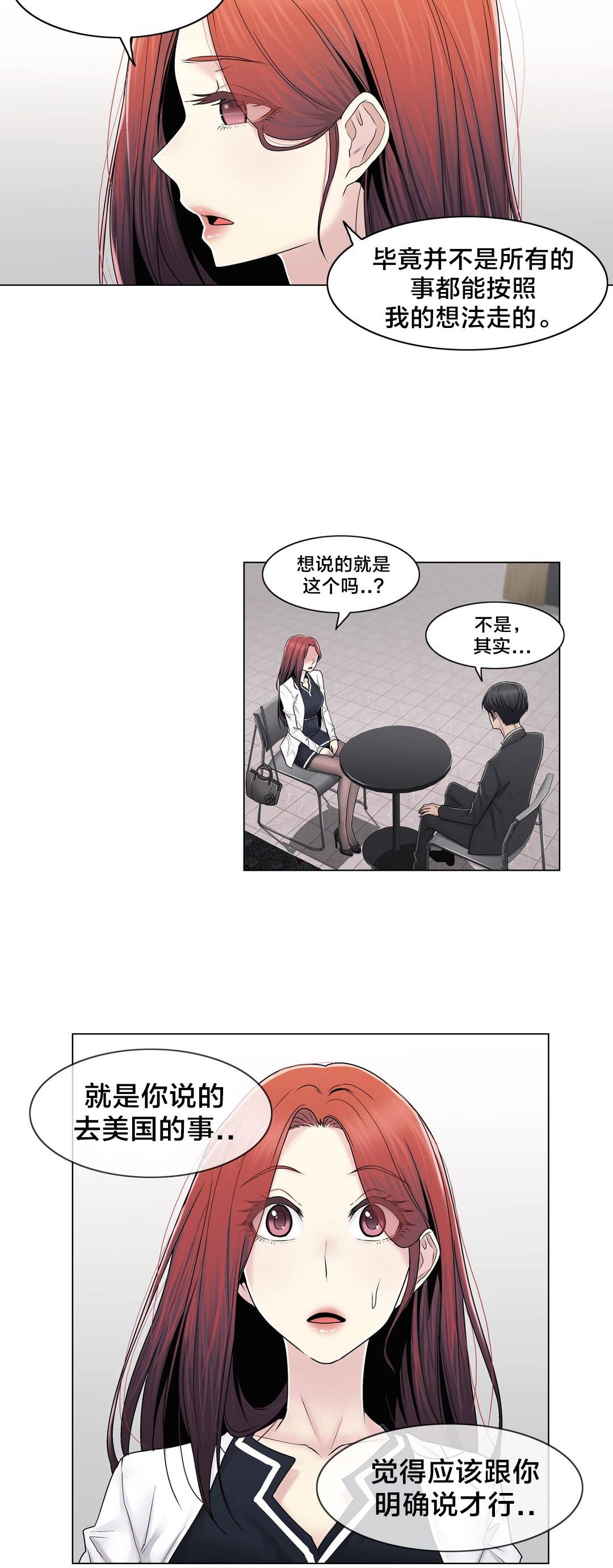 第90章：被绑架了15