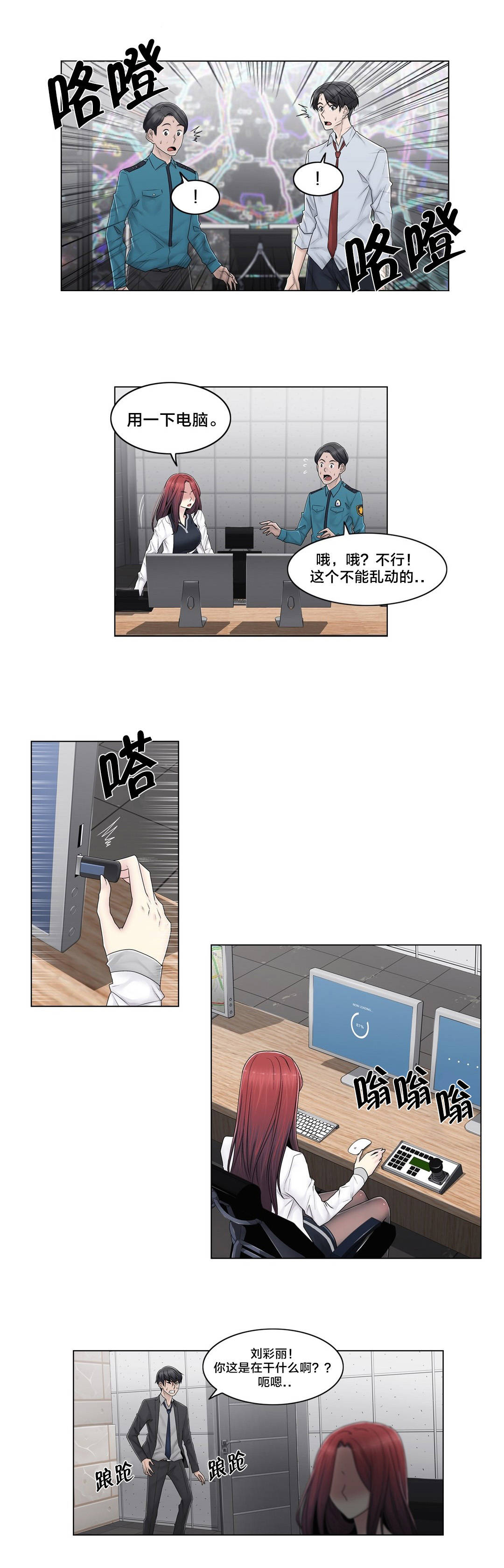 第93章：人造卫星6