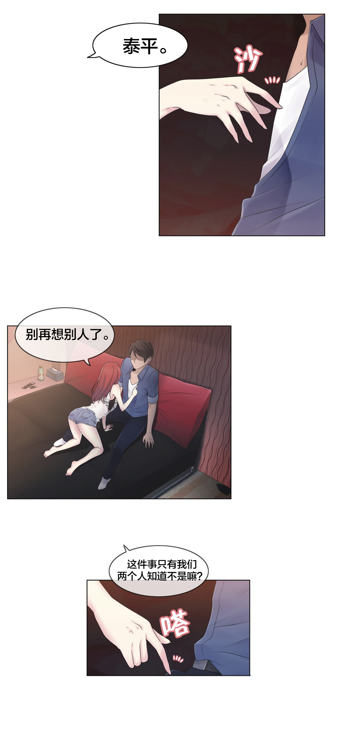 第18章：约见8