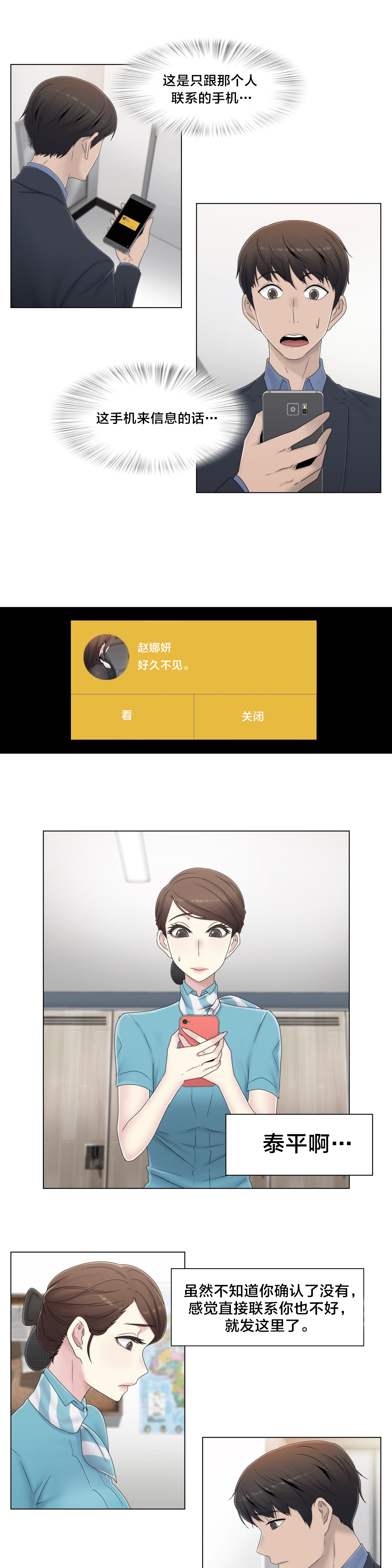 第51章：怎么在那里14