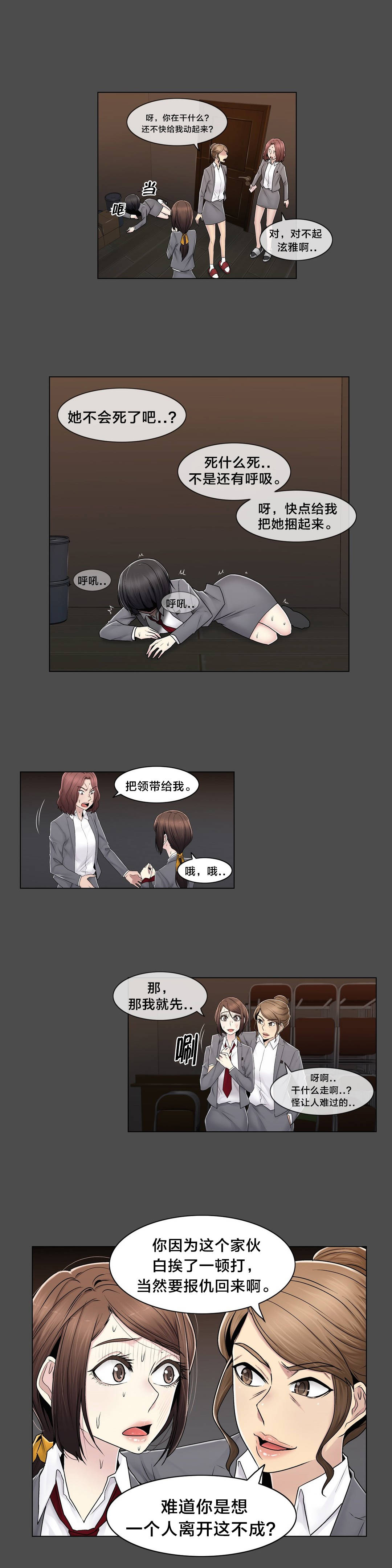第84章：真相（上）14