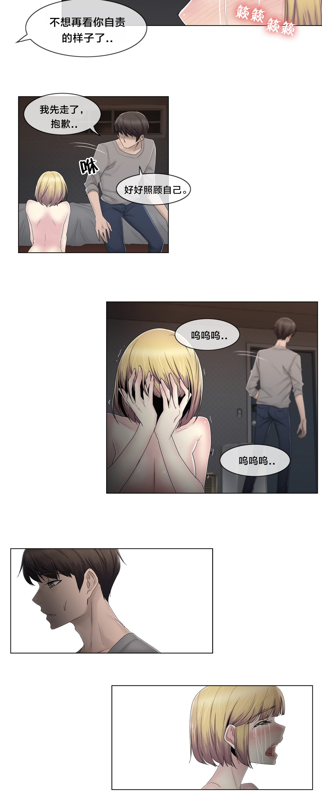 第75章：上门而来14