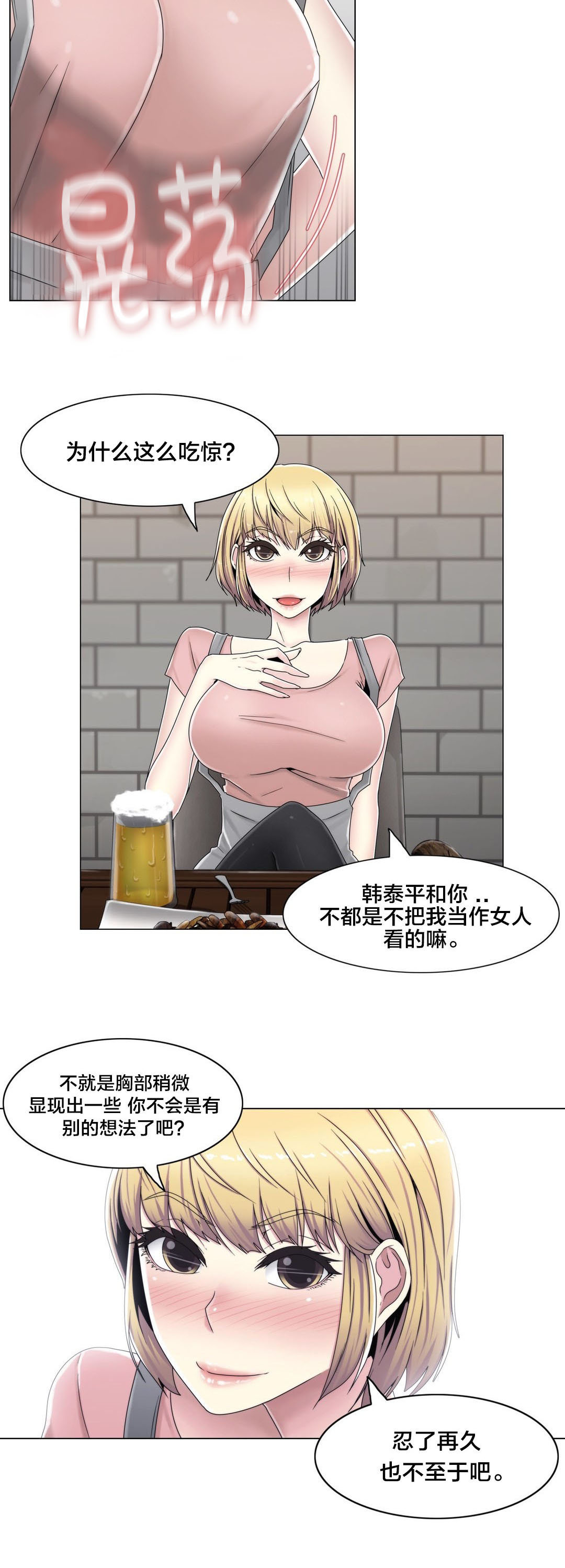 第56章：分手了？19