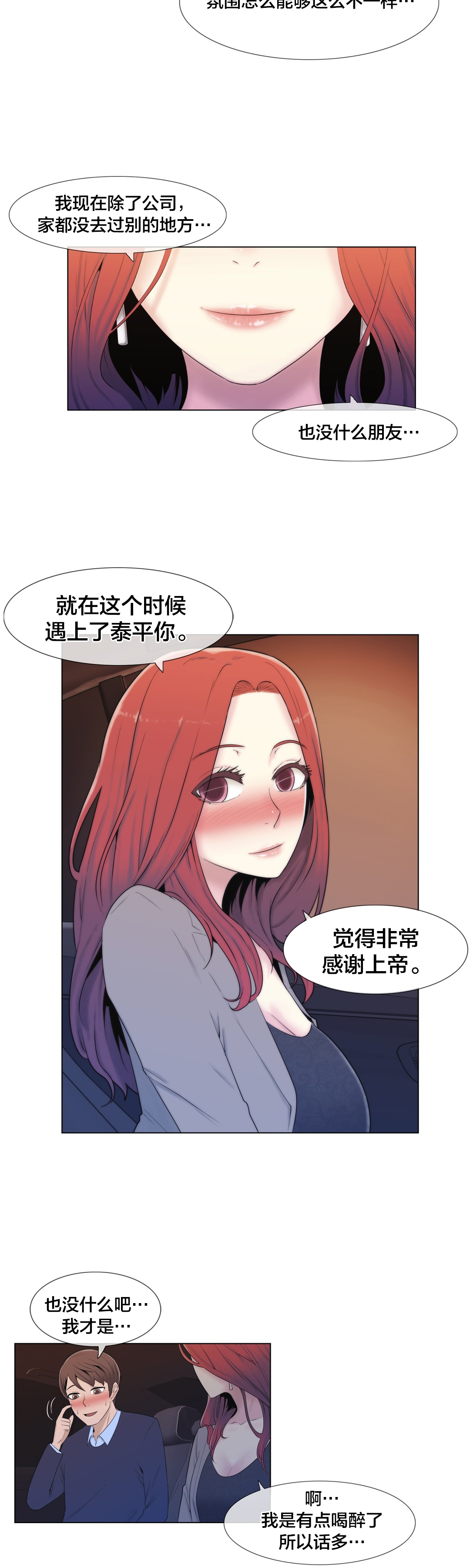 第10章：下次一定10