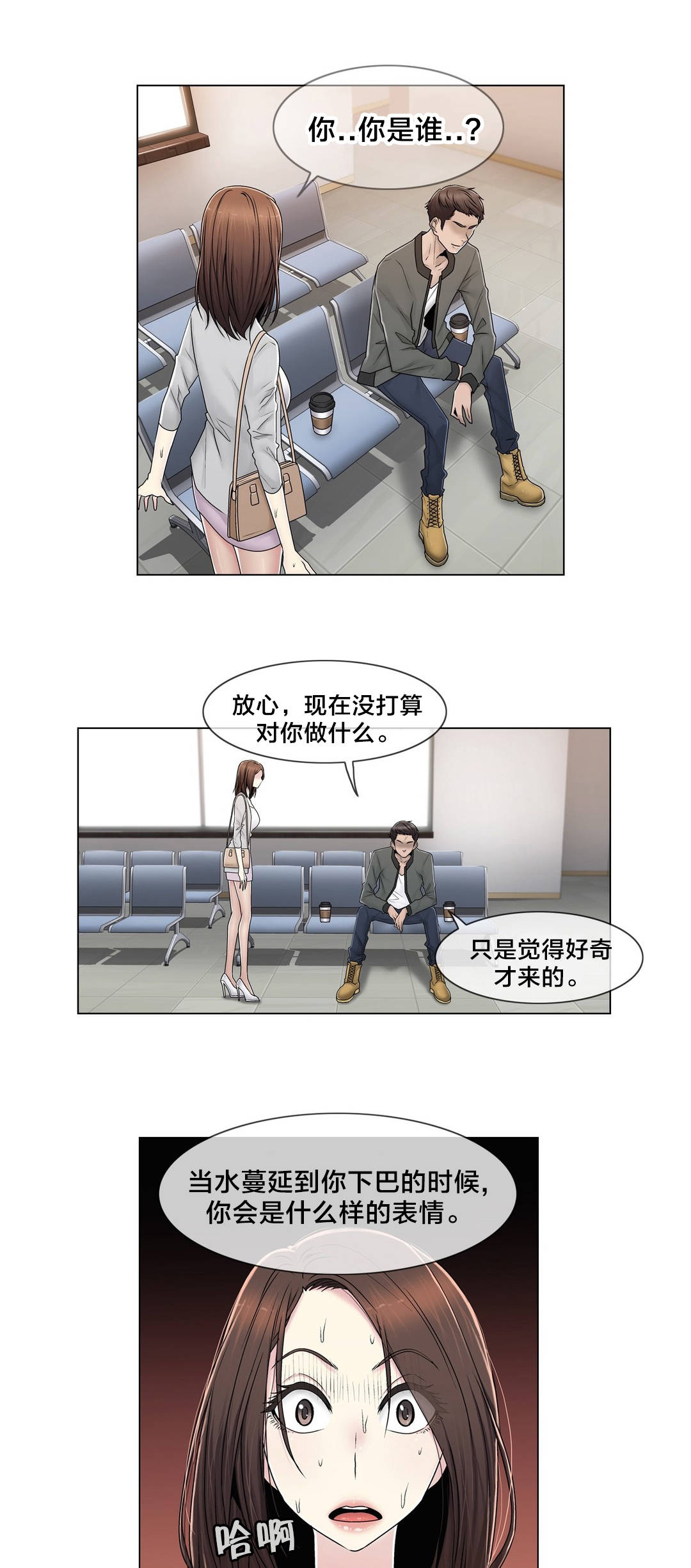 第81章：慌张0