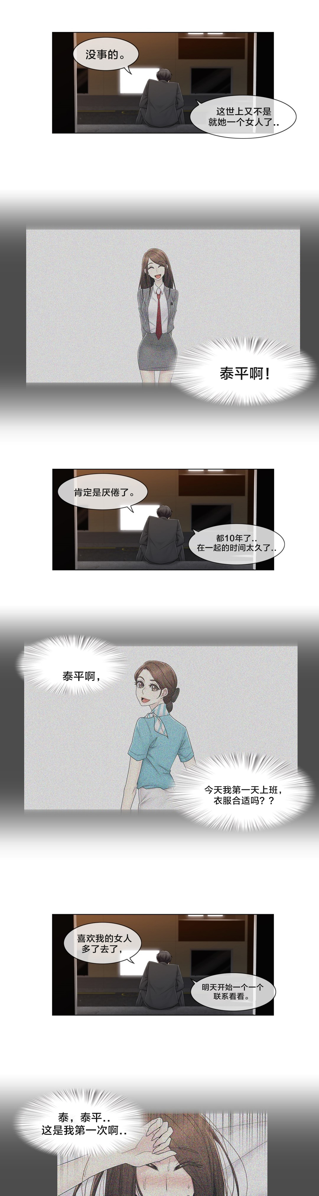 第73章：终于知道了2