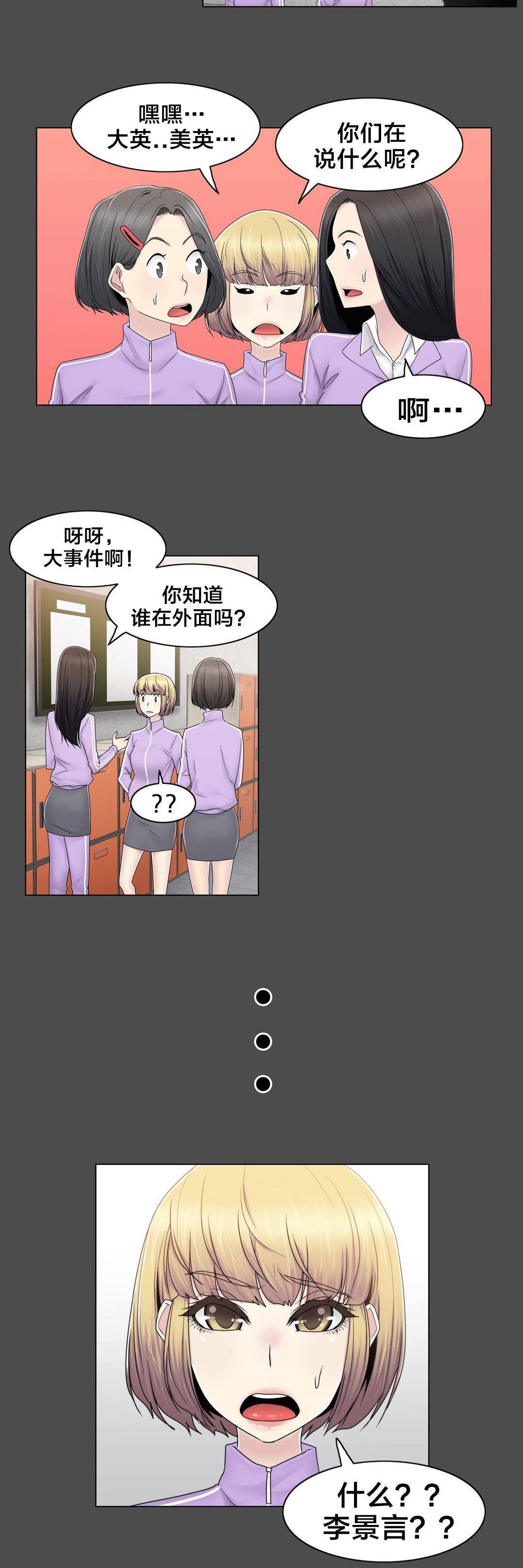 第78章：欺负12