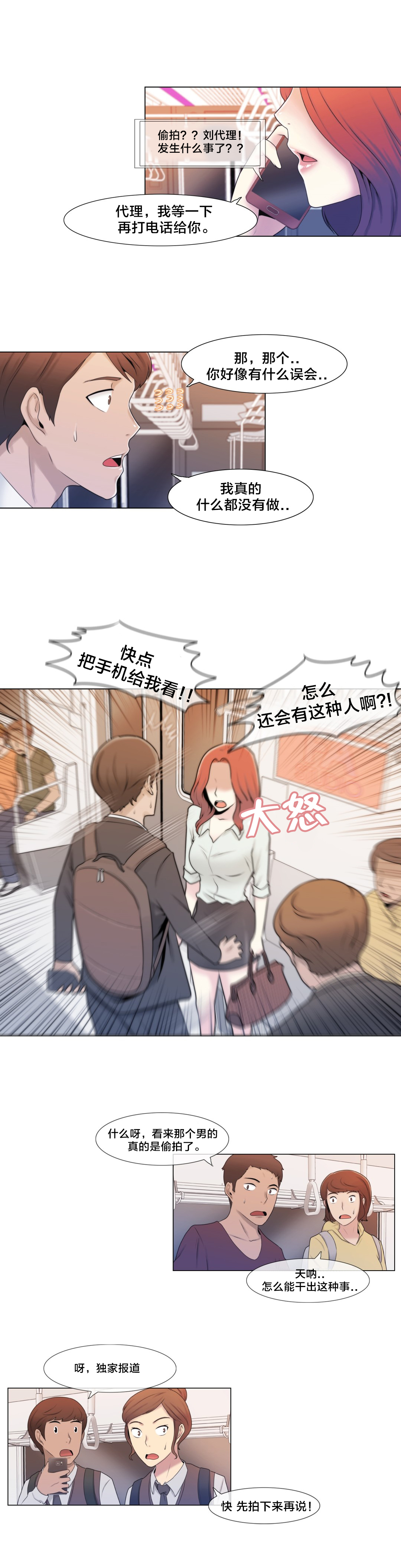 第4章：搞暧昧？4