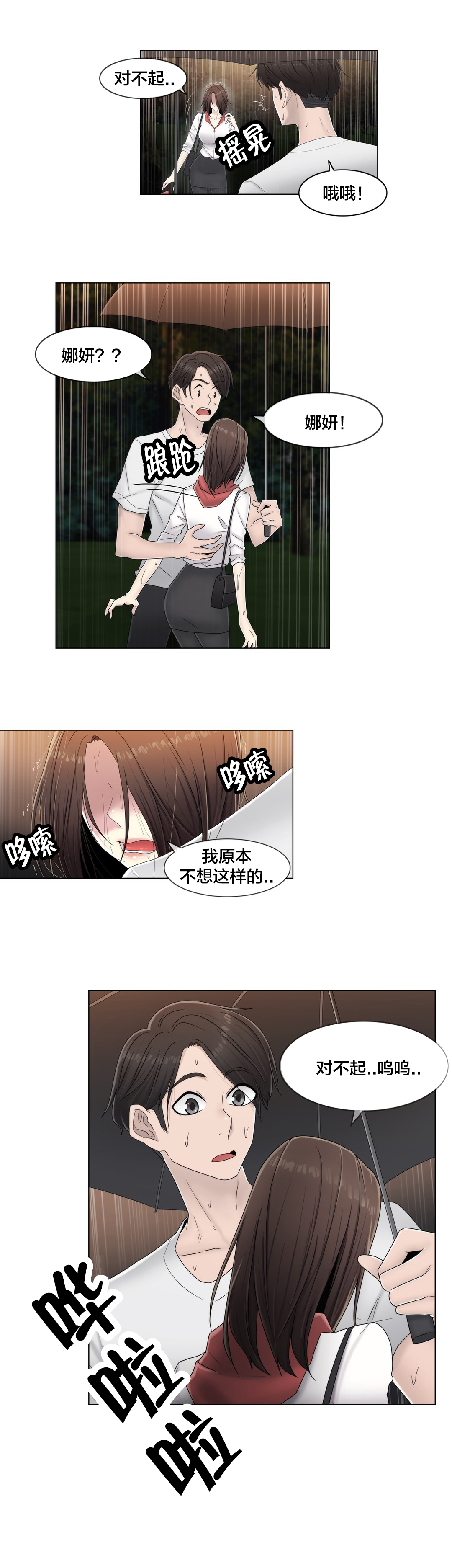 第65章：寻求慰藉4