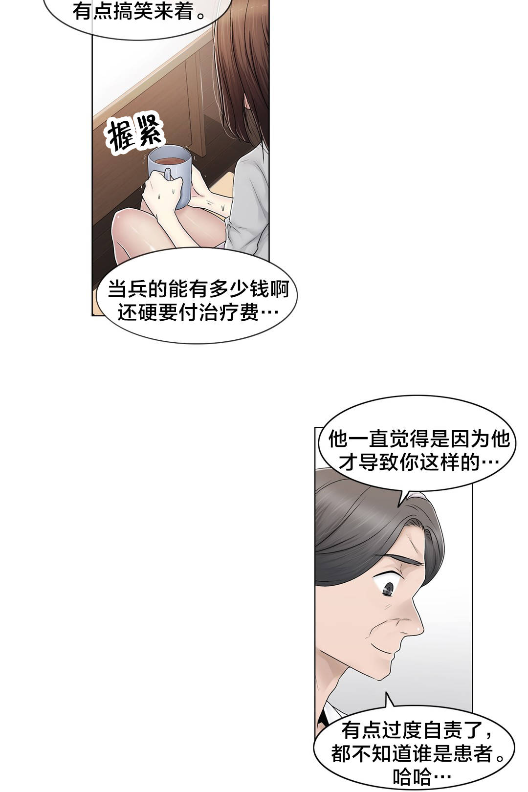 第80章：那个故事7