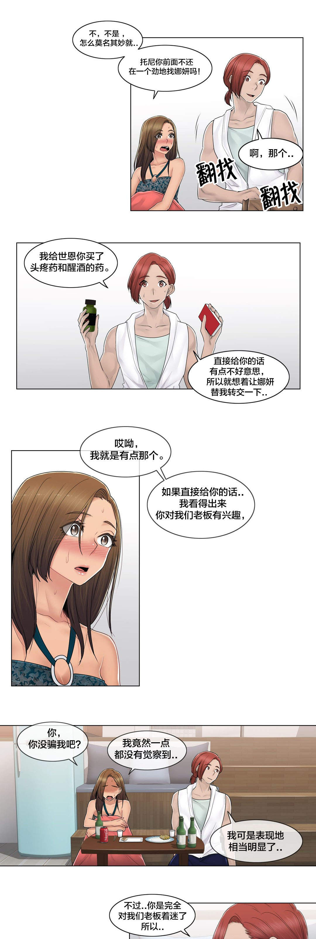 第109章：解开心结2