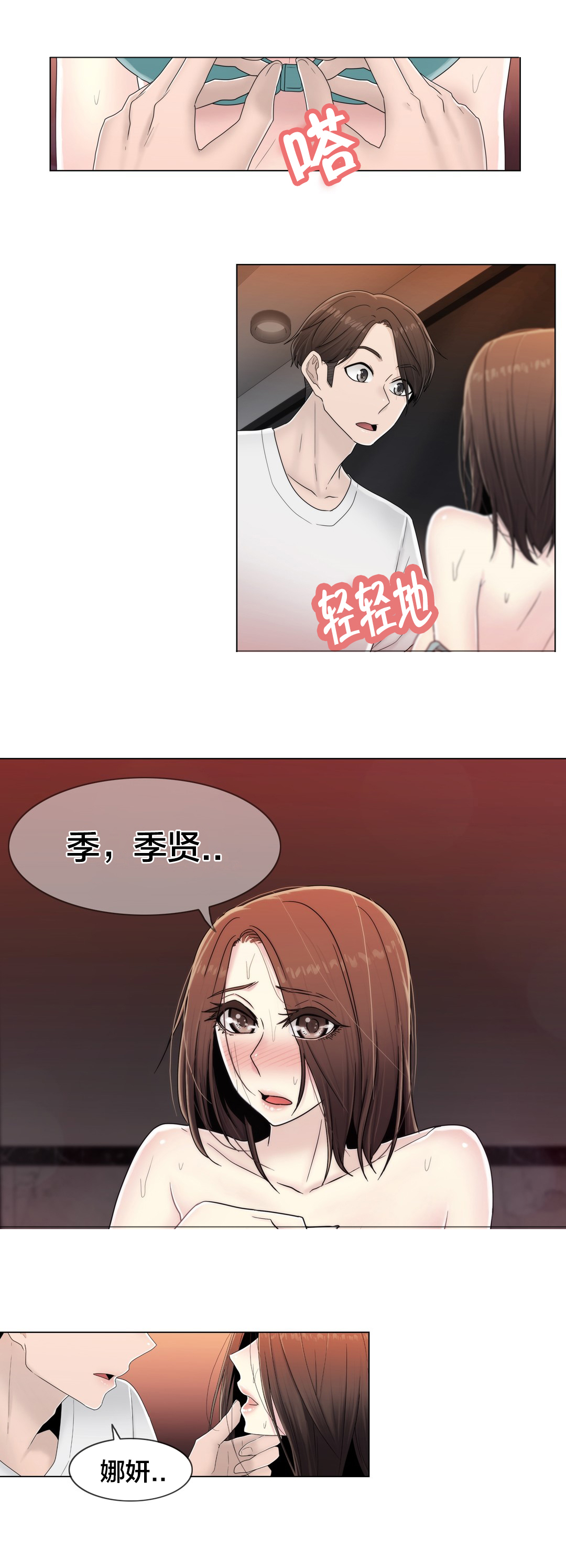 第65章：寻求慰藉16