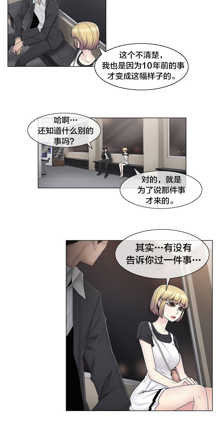 第82章：那一天5