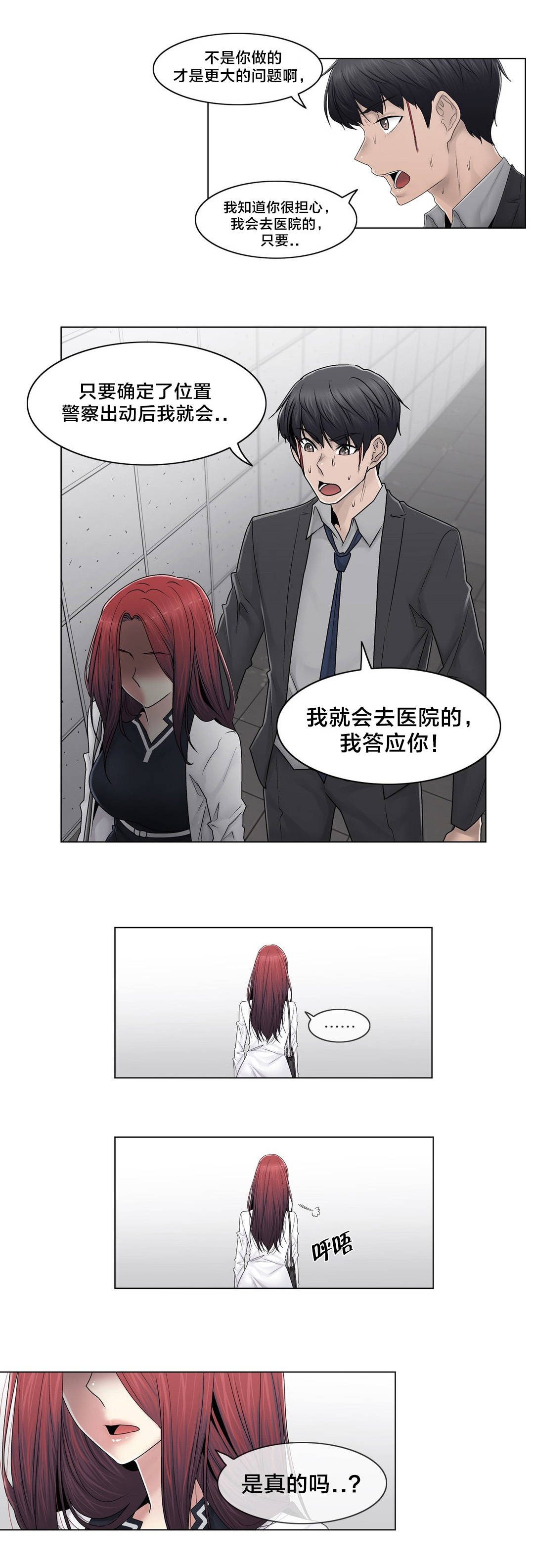 第93章：人造卫星4