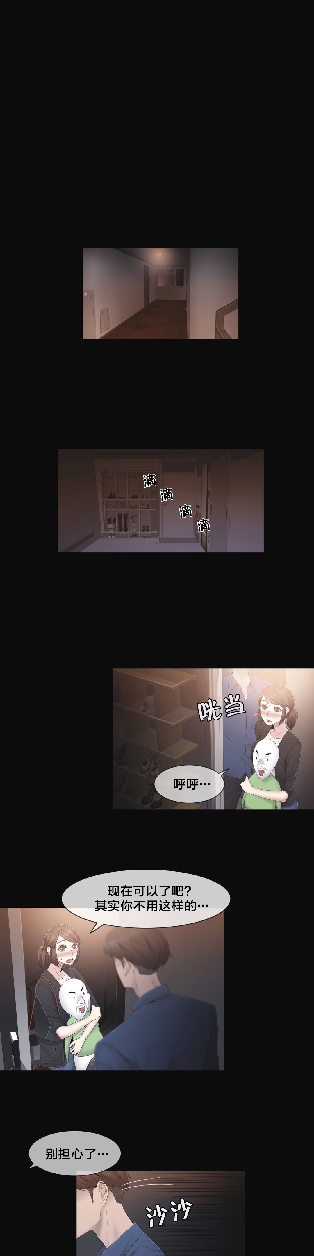 第36章：守护你15