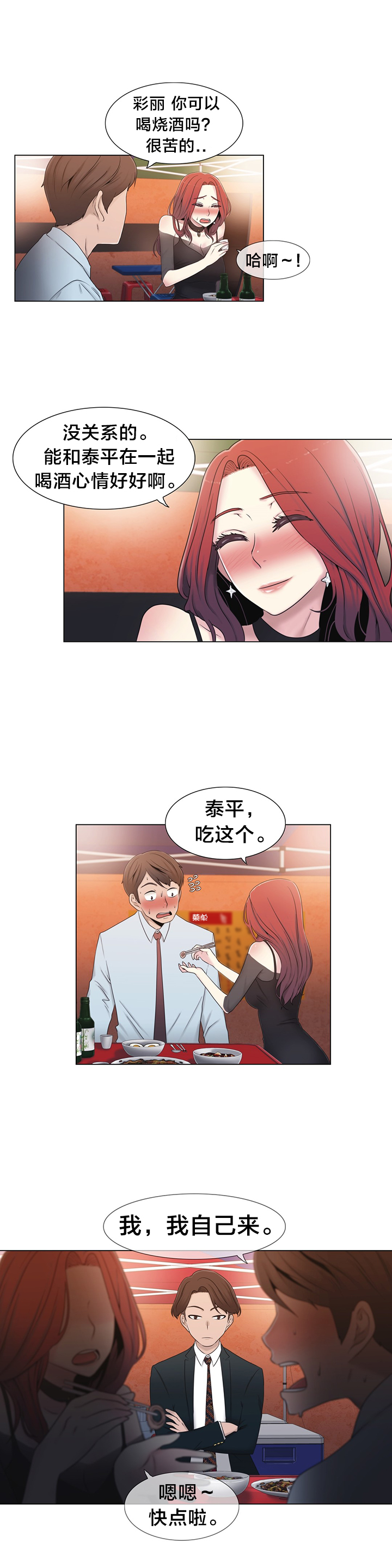 第16章：聊一聊14