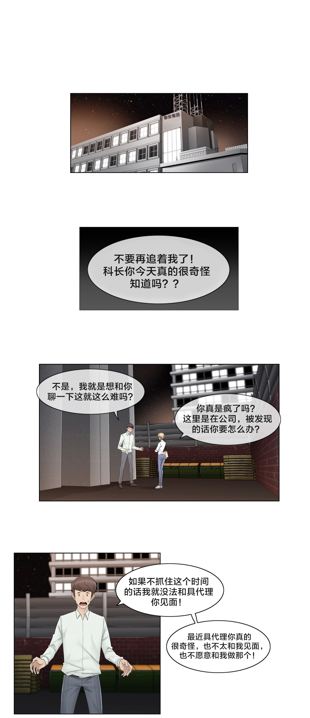 第66章：瑟的男朋友14