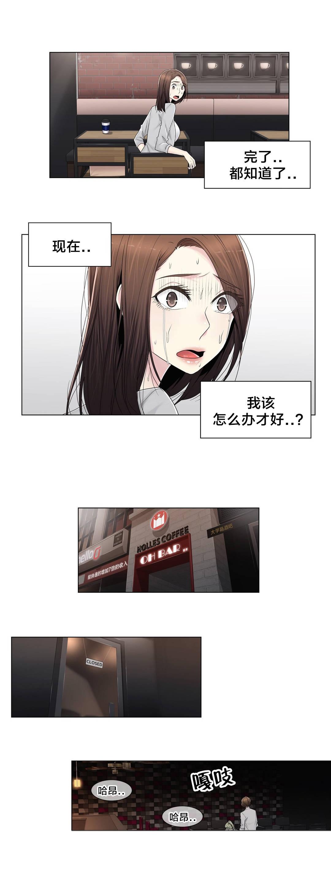 第87章：说谎4