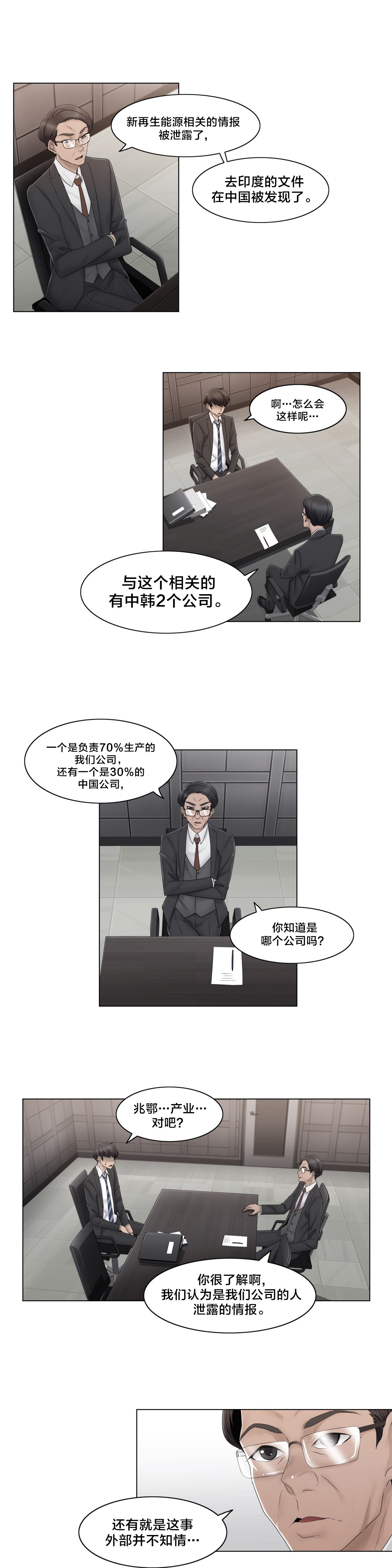 第69章：陷害8