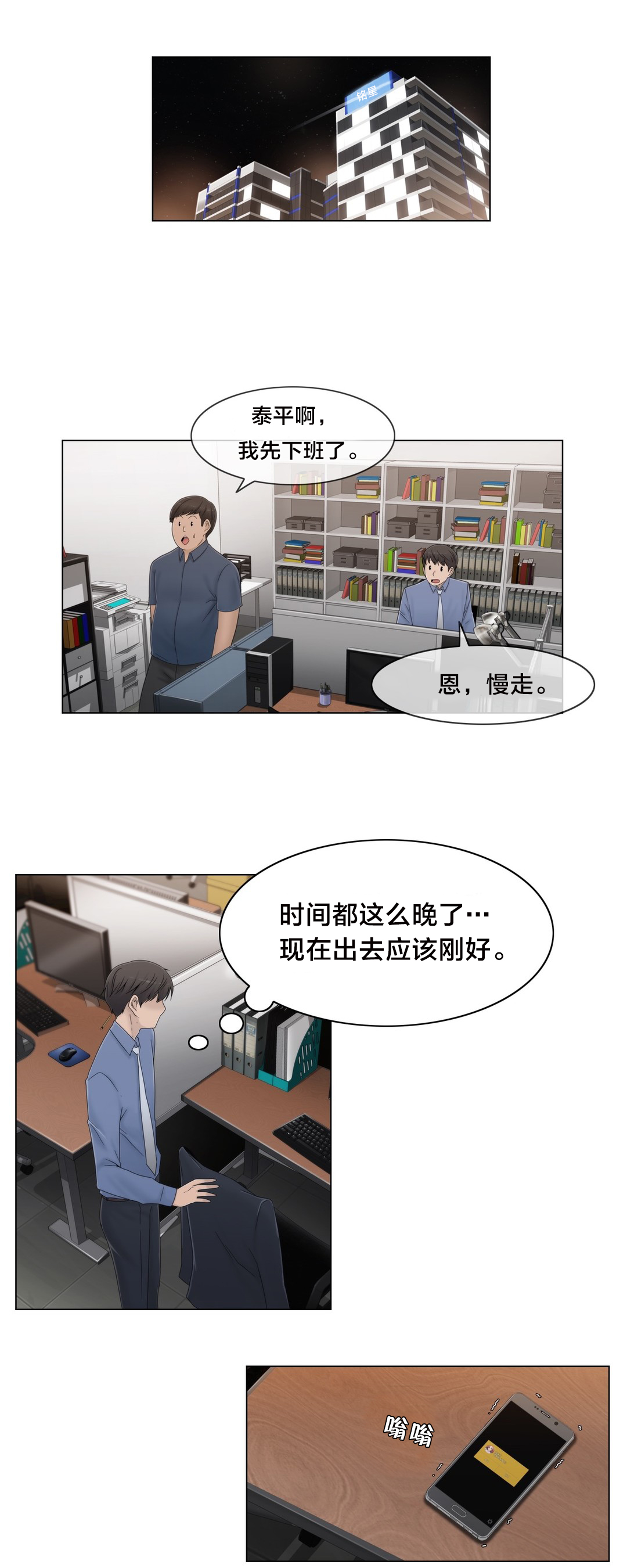 第51章：怎么在那里17