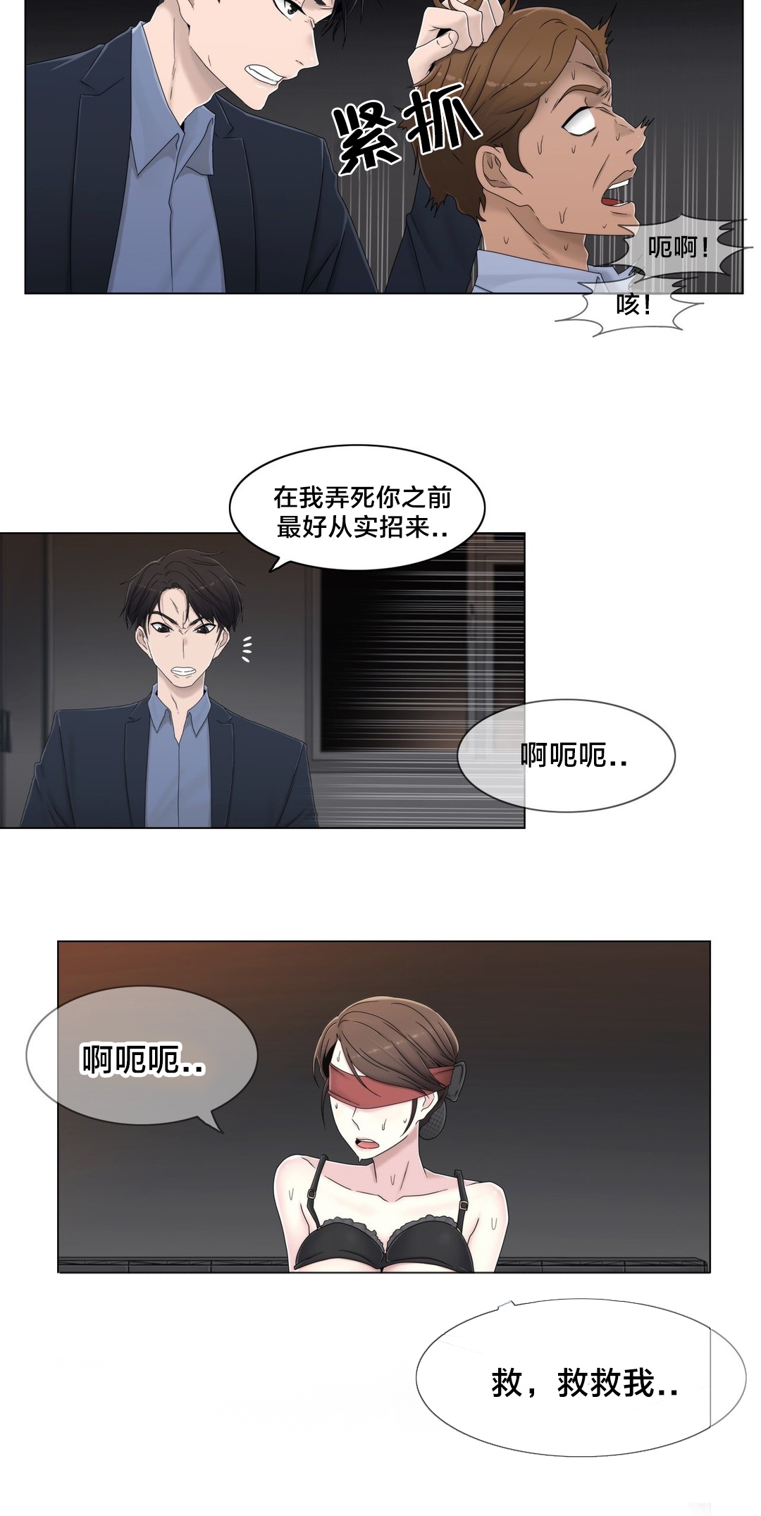 第54章：涂药再走1