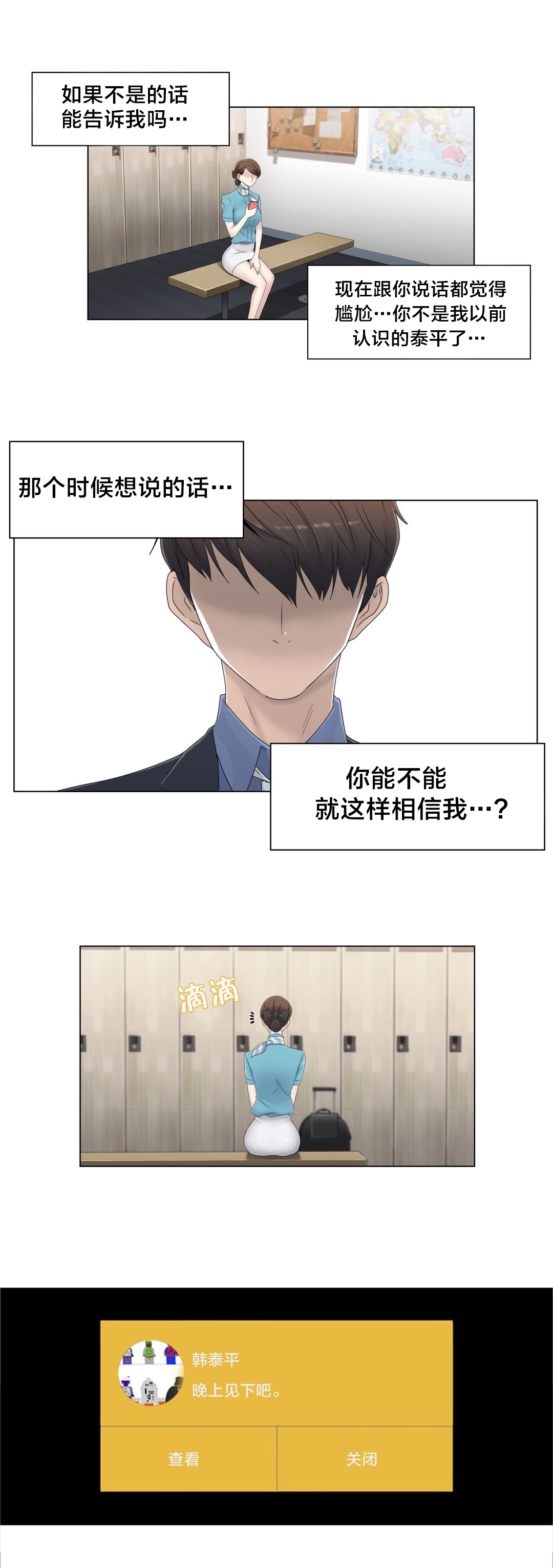 第51章：怎么在那里16