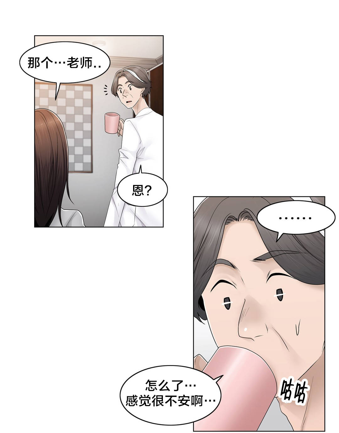 第80章：那个故事1