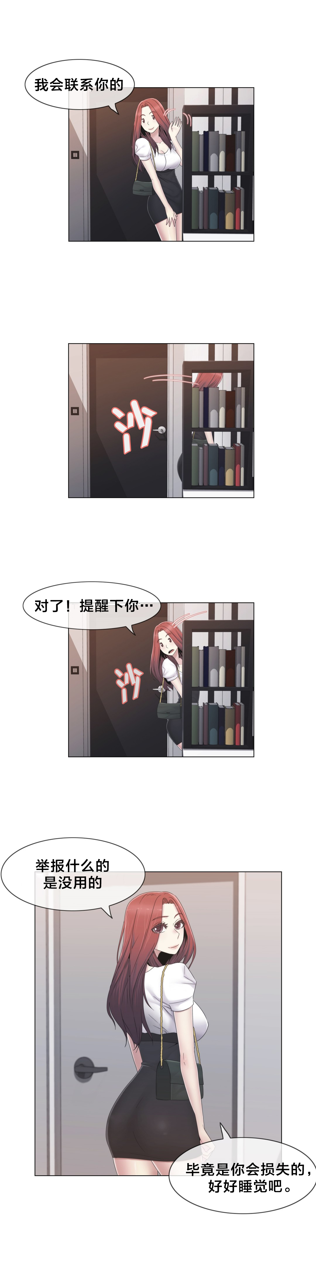 第35章：麻烦了17