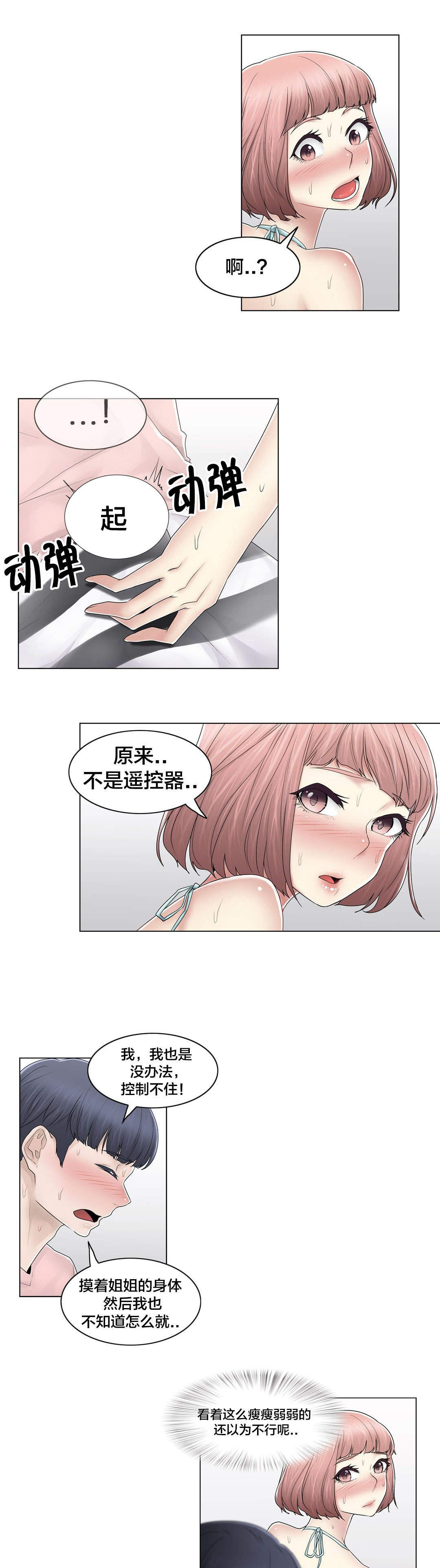 第104章：重新介绍17