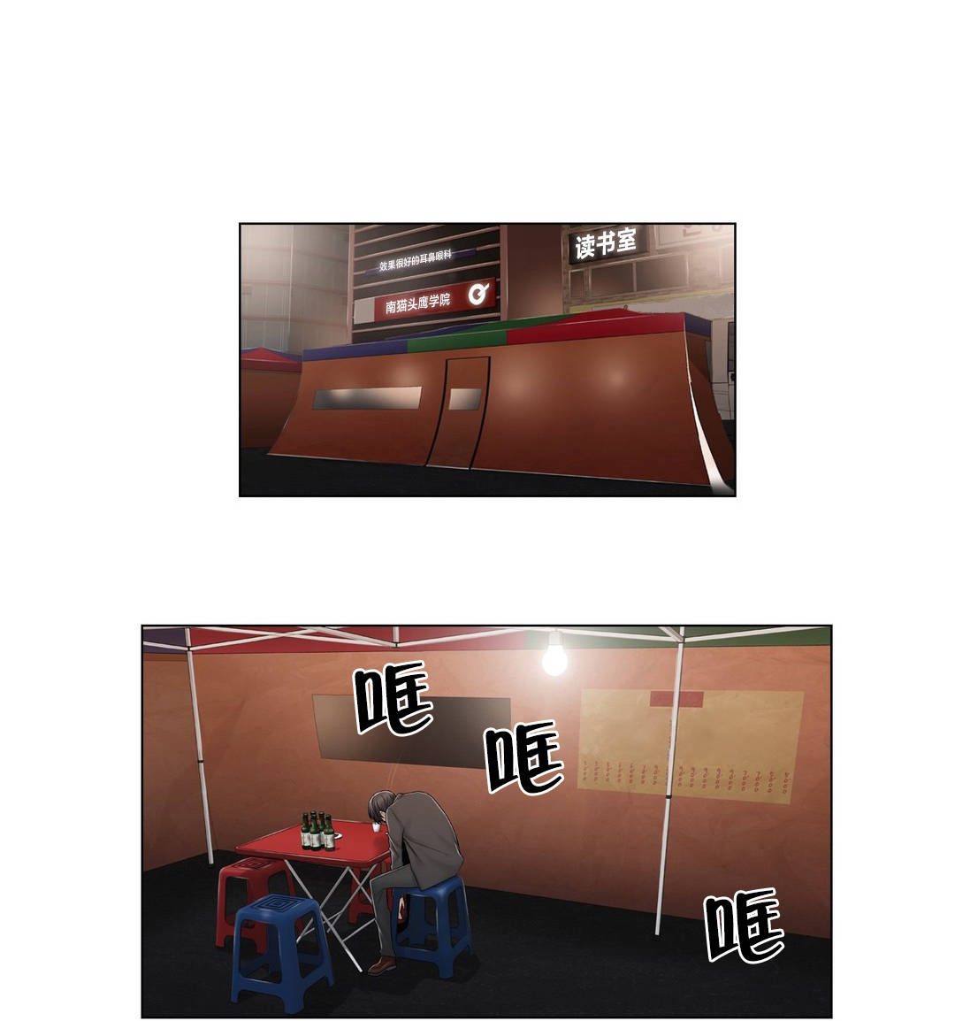 第88章：耍酒疯11