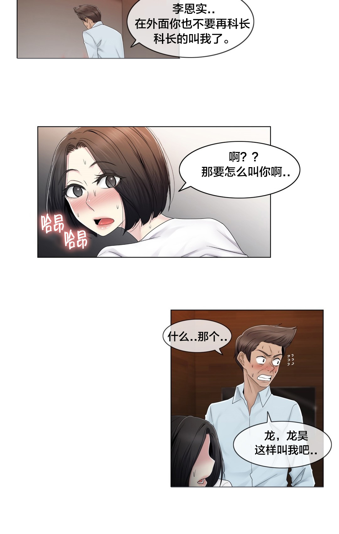第77章：打听的事15