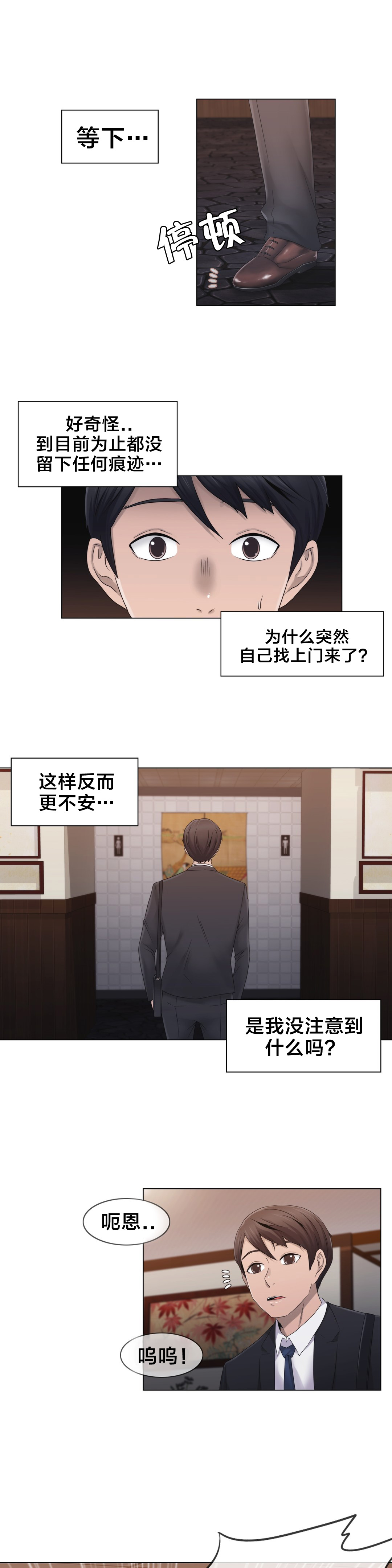 第25章：住手8