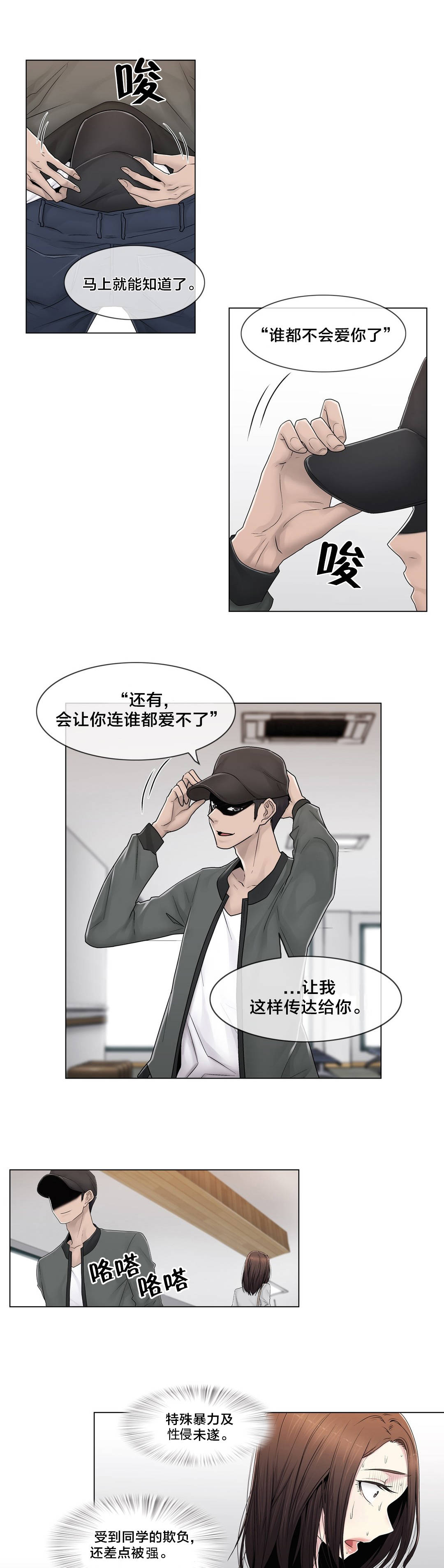 第81章：慌张2