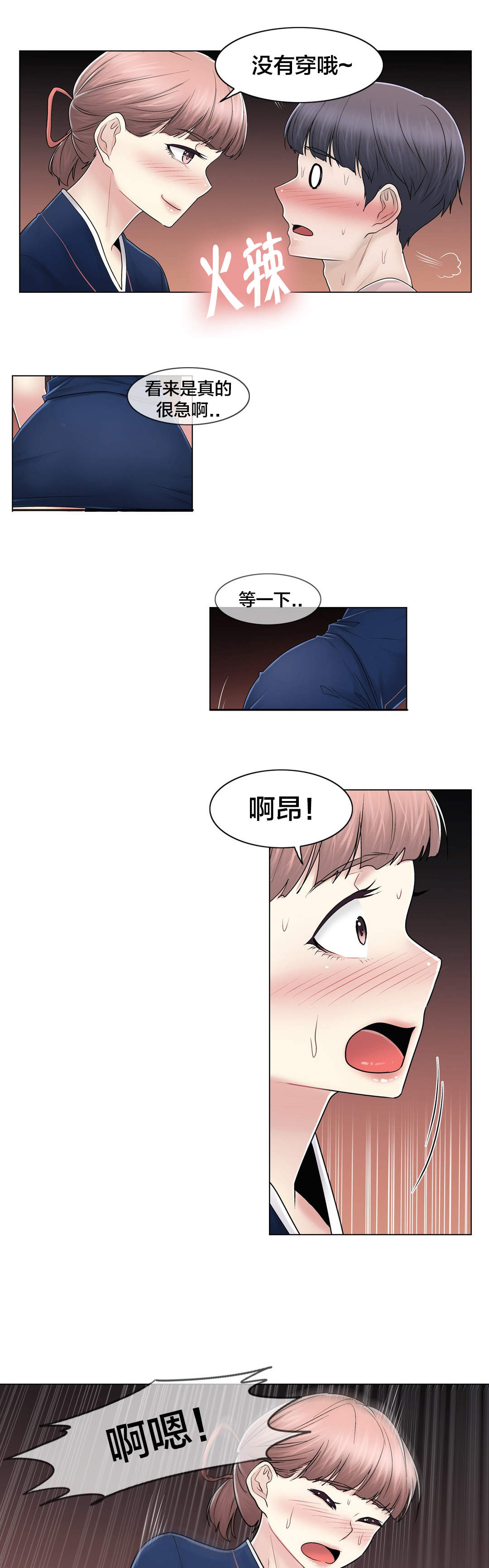 第108章：什么11