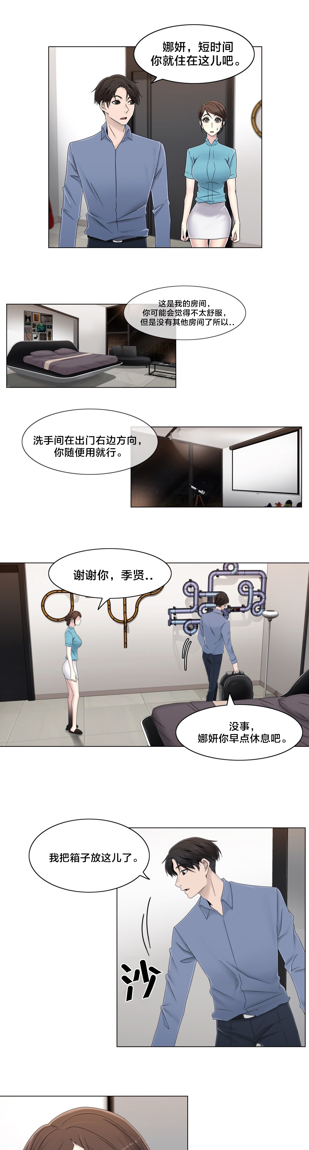 第54章：涂药再走16