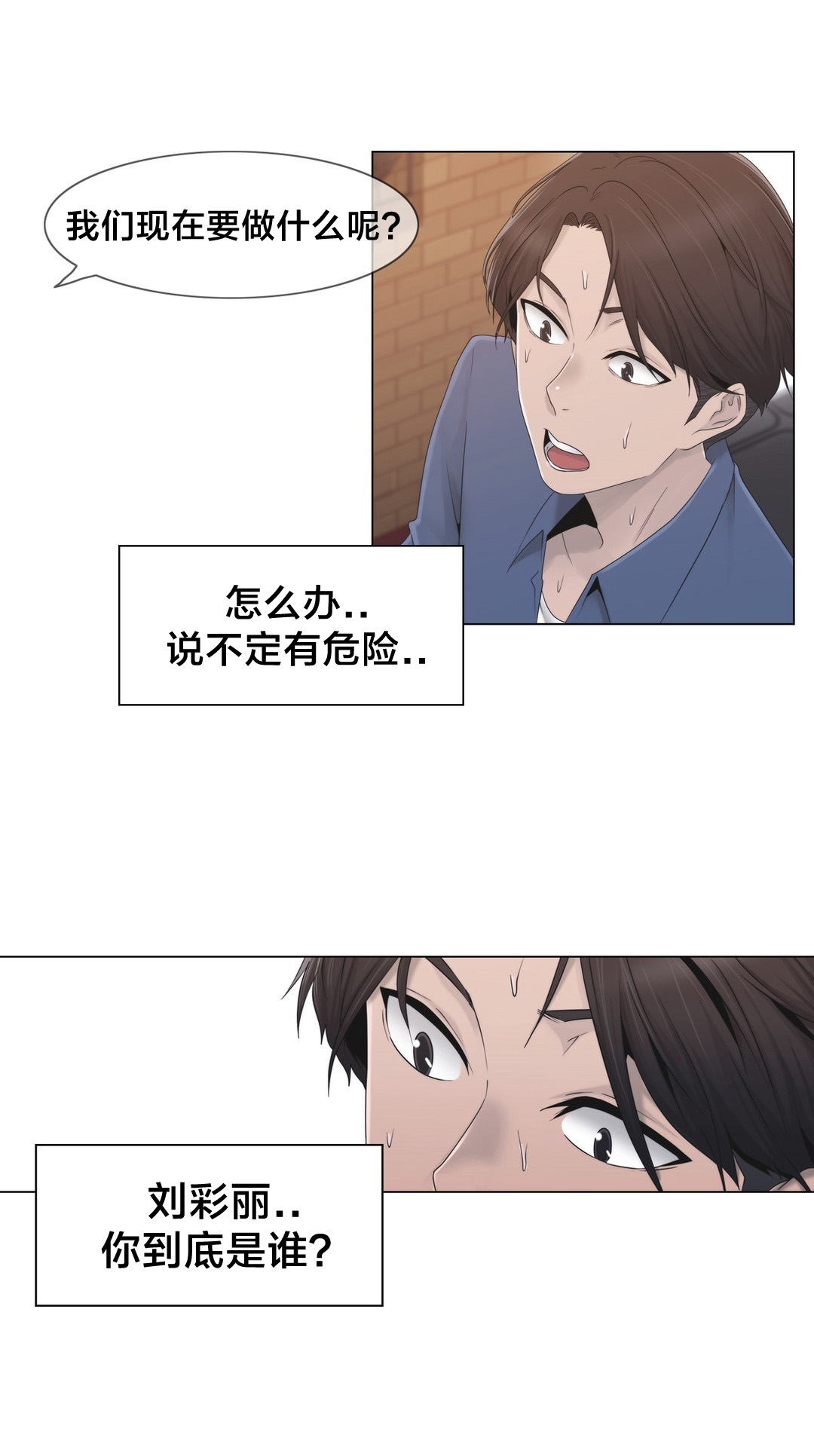 第30章：到底是谁14