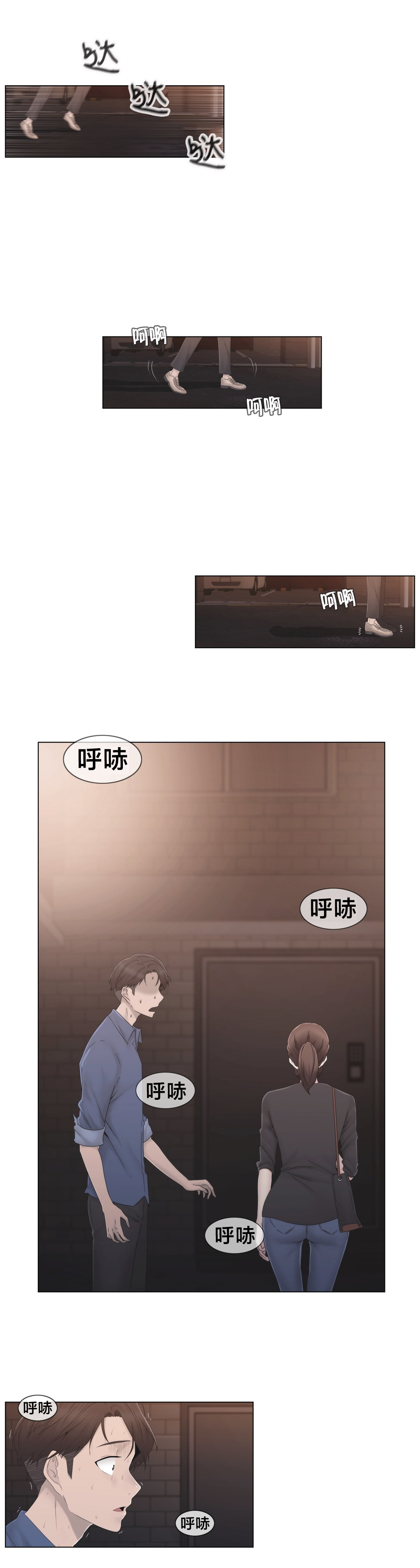 第35章：麻烦了0