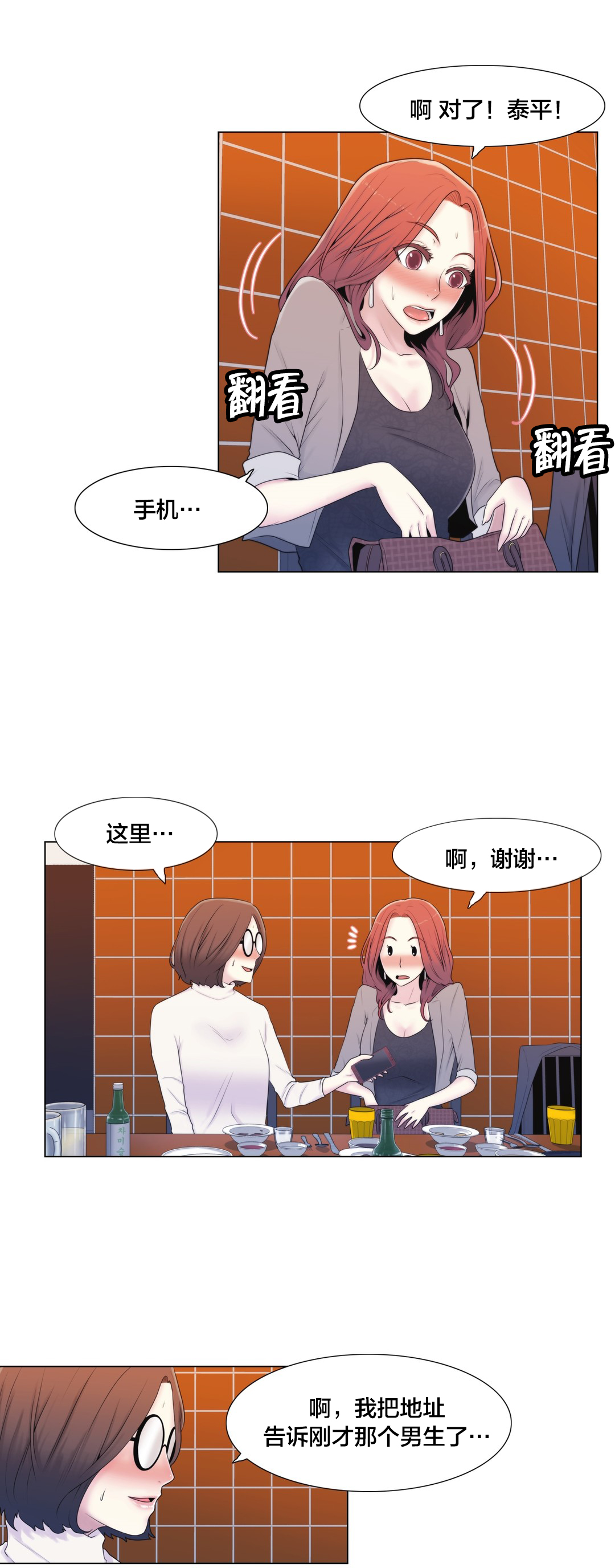 第9章：真恶心18