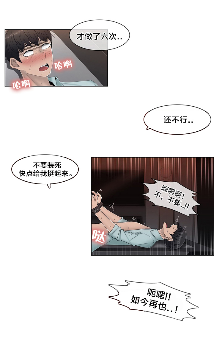 第63章：瑟瑟发抖19