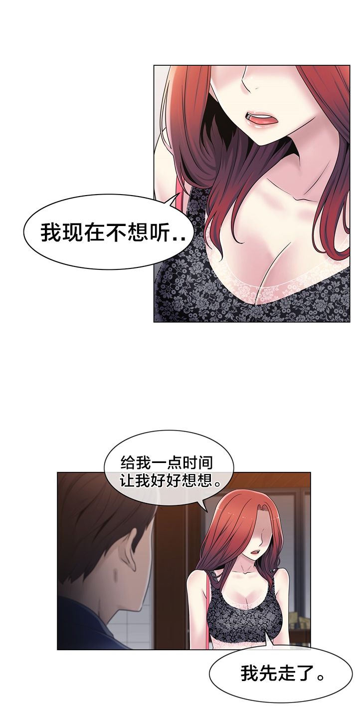第20章：找到了13