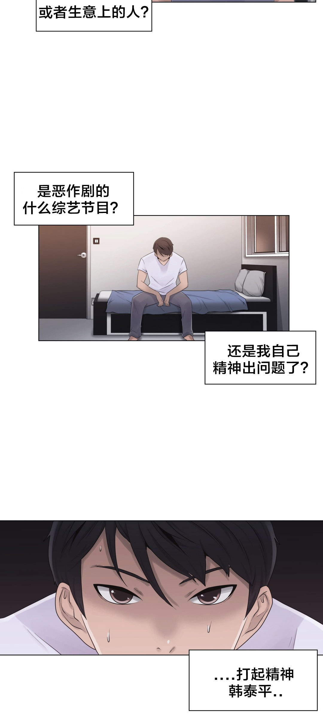 第21章：共同点10