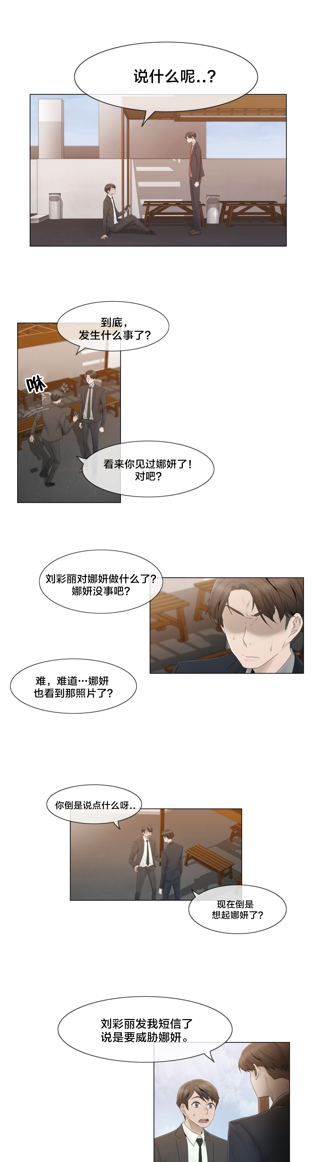 第40章：真心7