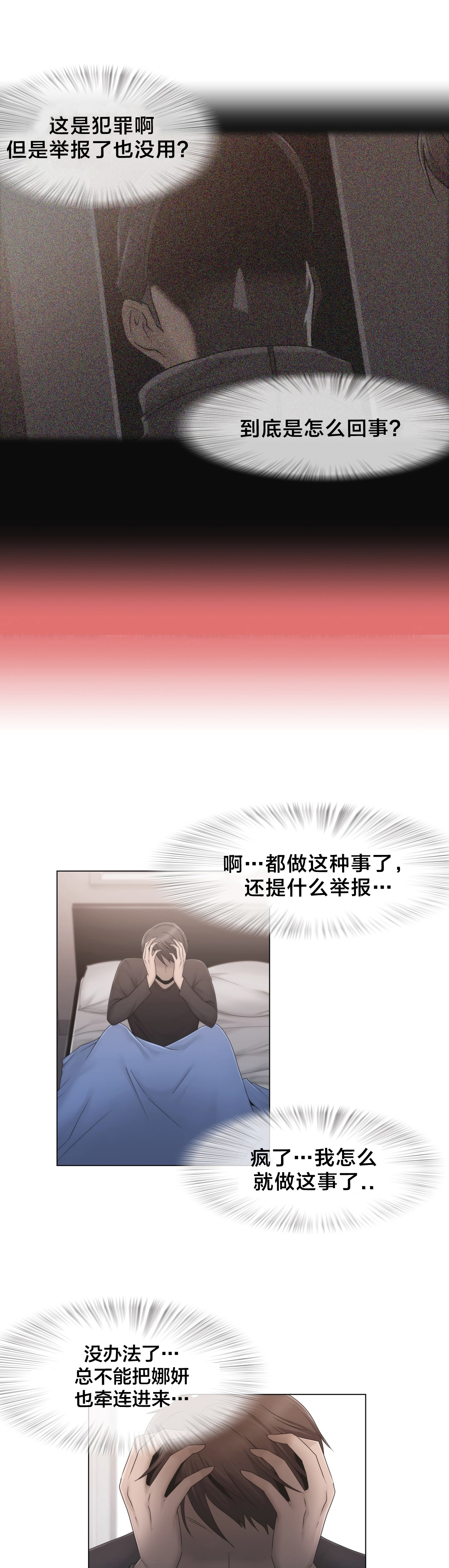 第35章：麻烦了19