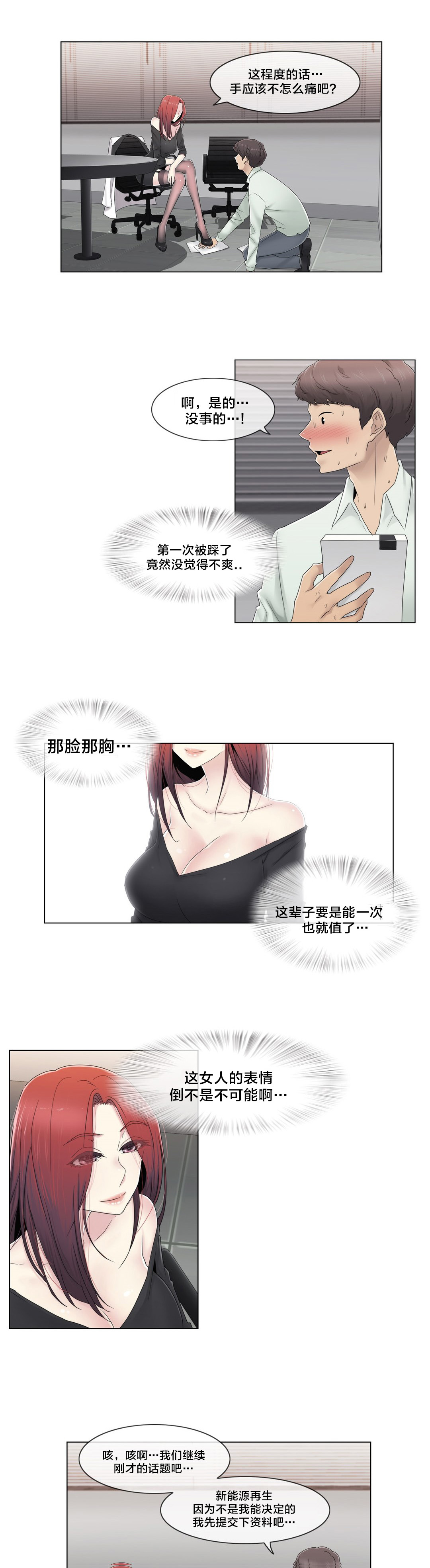第68章：处理好了？0