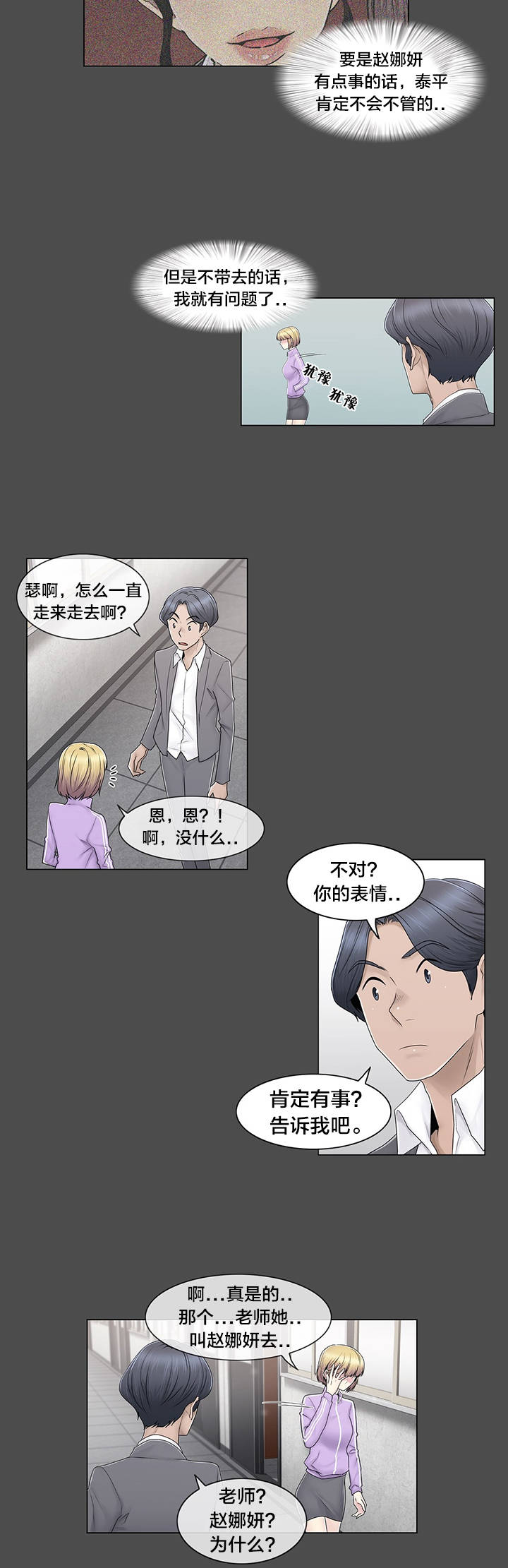 第82章：那一天13