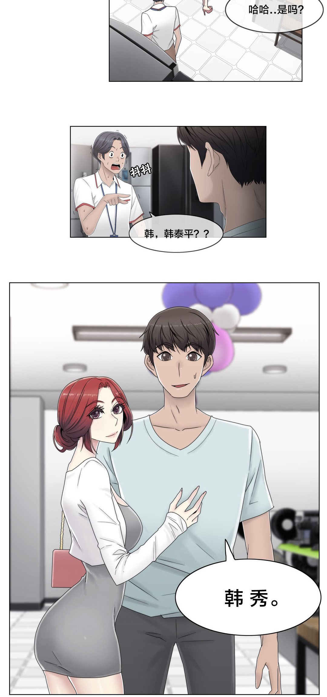 第56章：分手了？7